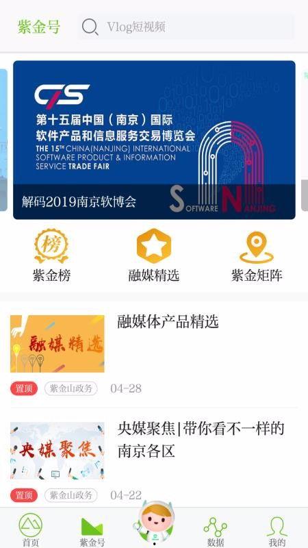 紫金山视频爆料大全下载,揭秘热门事件幕后真相  第1张