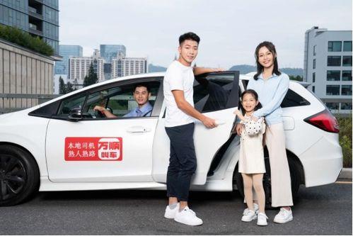 万顺叫车最新爆料贵州新闻,贵州新闻聚焦行业变革与创新发展