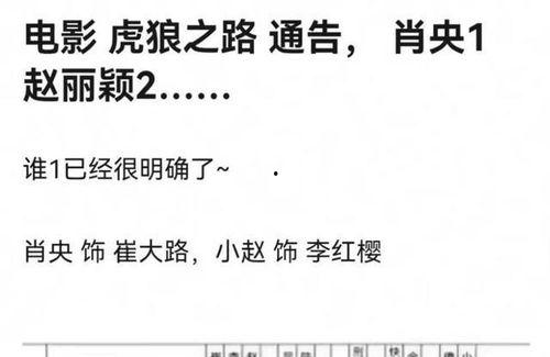 虎狼之路爆料视频在线观看,揭秘爆料视频背后的精彩瞬间  第1张