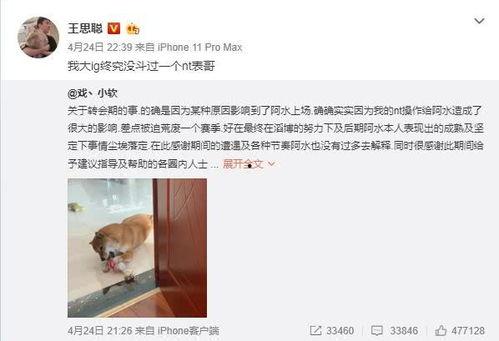 感恩哥还有哪些爆料新闻,揭秘娱乐圈不为人知的幕后故事  第3张